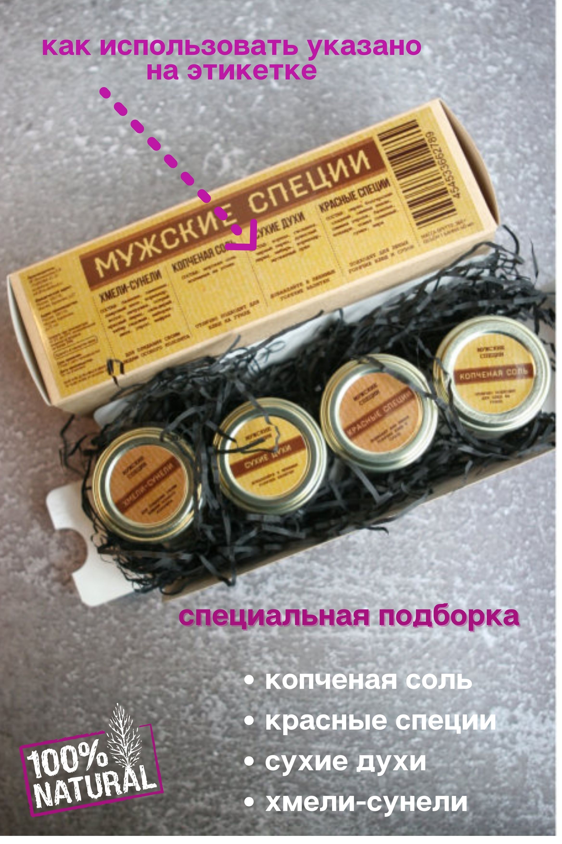 набор приправ мужчине. Kurkuma индийская кухня. специи для мужчин. специи для мужчин. специи для мужчин.