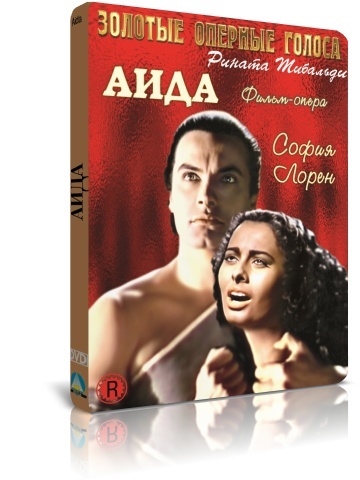 Золотые оперные голоса: Аида DVD