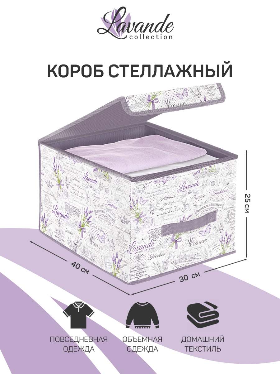 короб для хранения 35х35