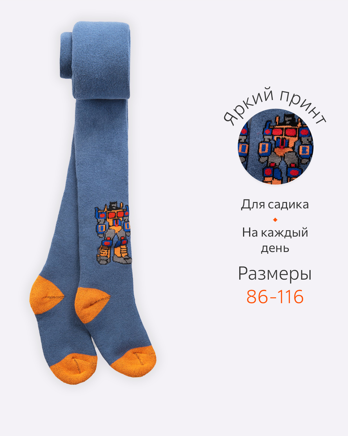 Махровые Колготки Детские Купить