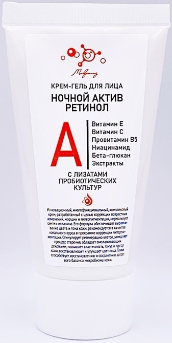 МИКРОЛИЗКрем-гельдлялицаНочнойактивРЕТИНОЛ,туба50мл(свитаминамииэкстрактами,слизатамибактерий,кремпробиотик)