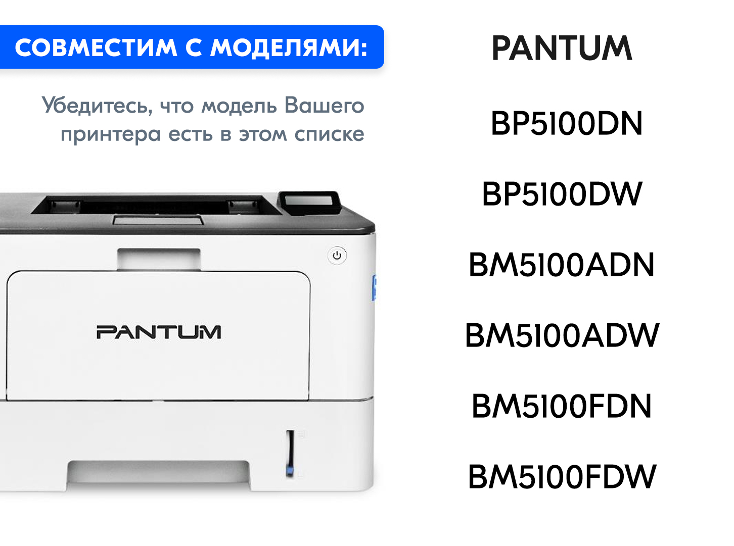 Как заправить лазерный принтер pantum. Как заправить лазерный принтер pantum