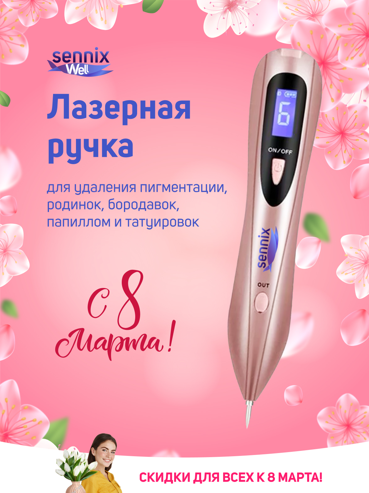 Sennix Косметологический аппарат - купить по выгодной цене в интернет ...