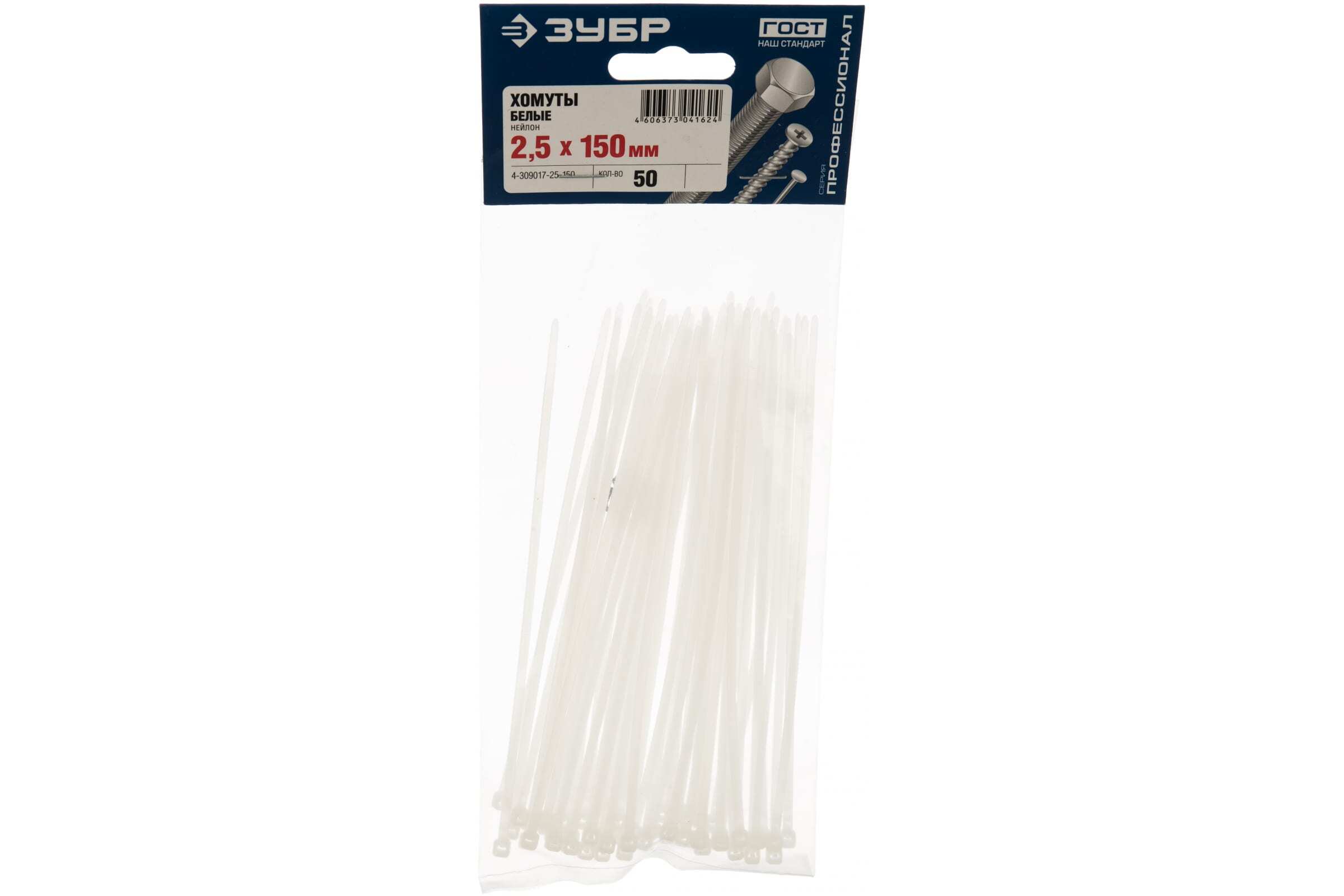 6мм 100 нейлон. Стяжка кабельная зубр. Хомут зубр 309010-36-150. 6x250 мм, 100 шт. Стяжка кабельная зубр.