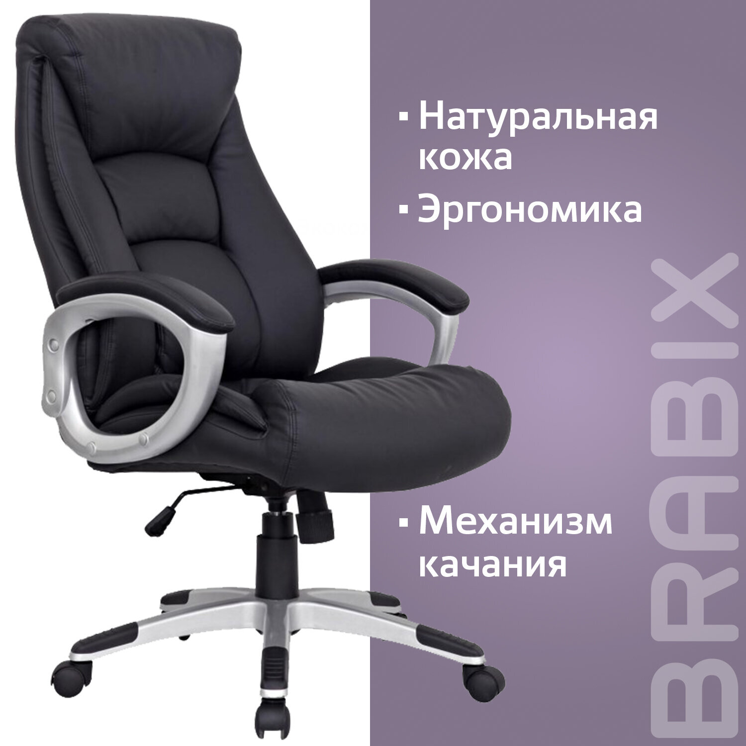 Кресло brabix ex 500
