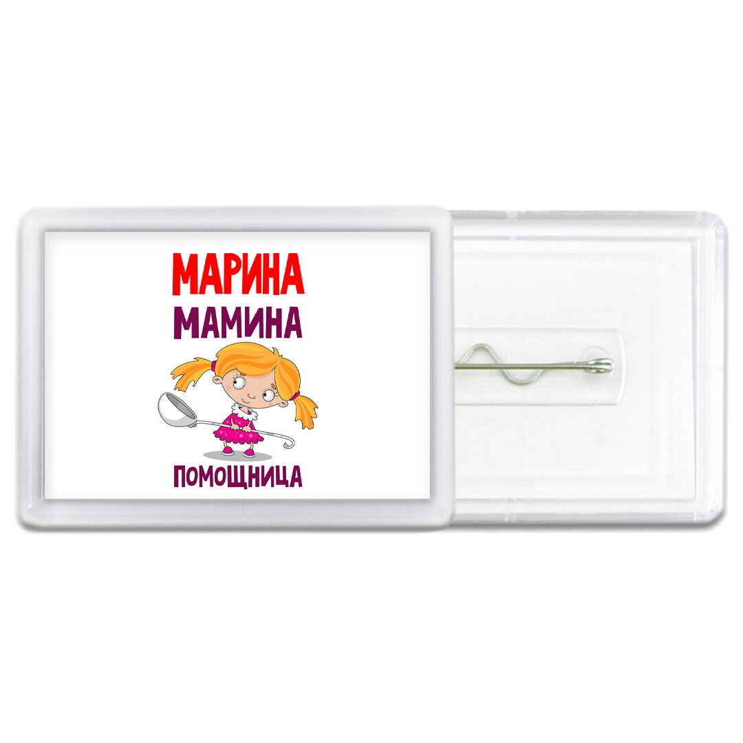 Марина мамина