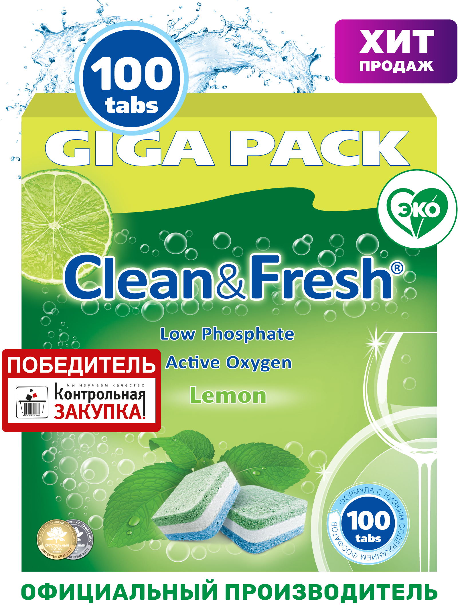 Таблеткидляпосудомоечноймашины"Clean&Fresh"Всёв1/100штук/капсулыдлямытьяпосуды,нерастворимаяоболочка - ПММ