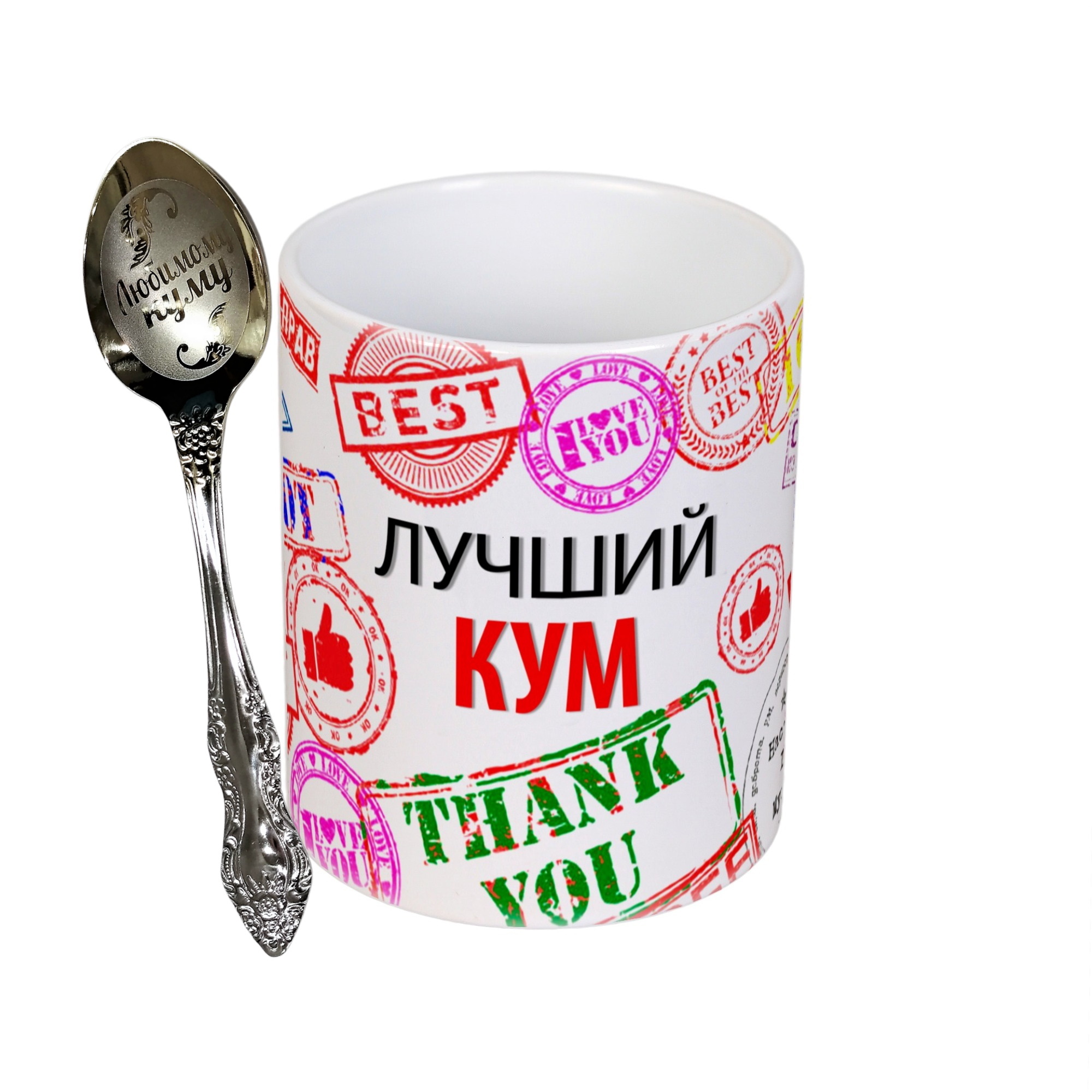 Картинки Самый Лучший Кум