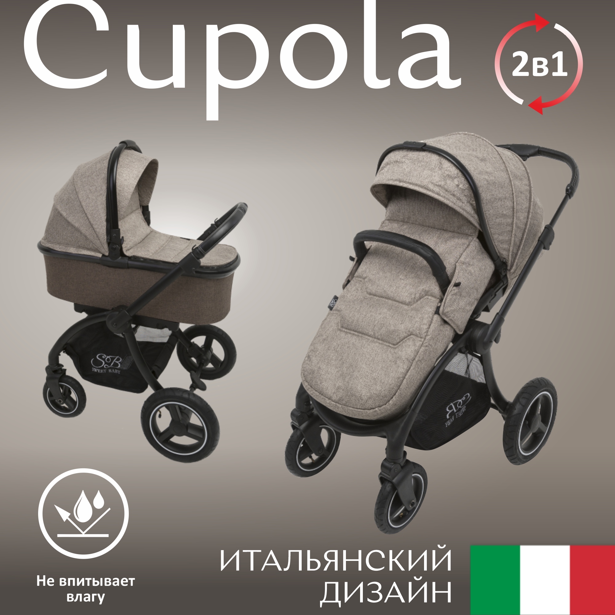 Детская универсальная коляска-люлька 2 в 1 для новорожденных Sweet Baby ...