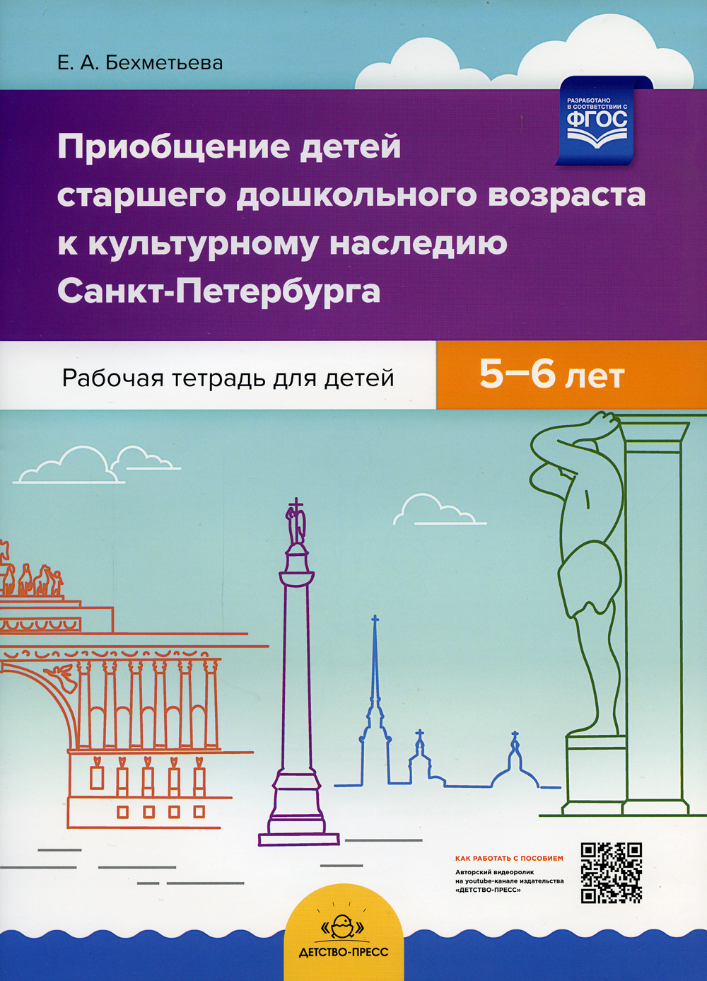 Приобщение Детей Старшего Дошкольного Возраста к к – купить в  интернет-магазине OZON по низкой цене