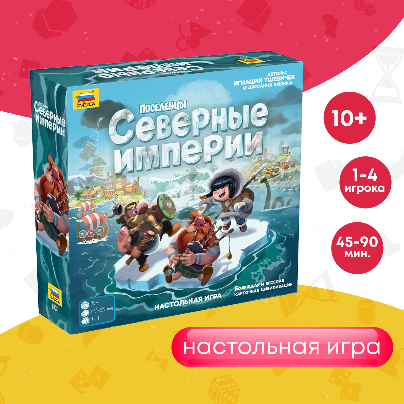 Настольная Игра на Севере — купить в интернет-магазине OZON по выгодной цене