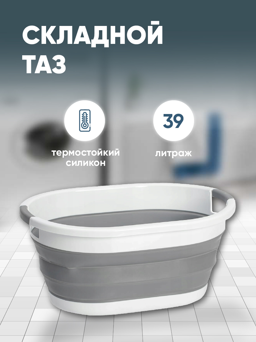 Таз Solmax sm06377 39 л