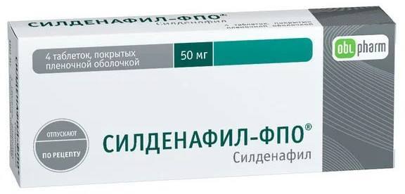 Силденафил-ФПО, таблетки покрытые пленочной оболочкой 50 мг, 4 штук ...