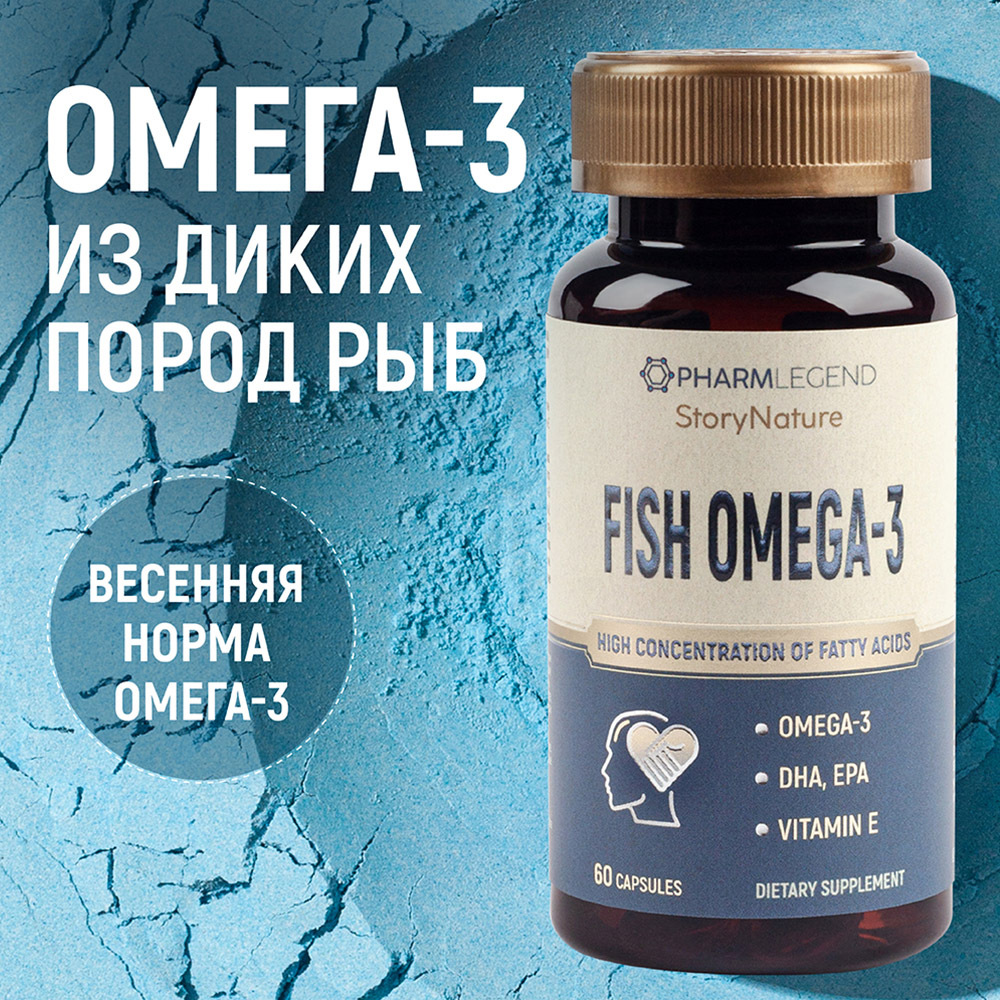 Omega fish