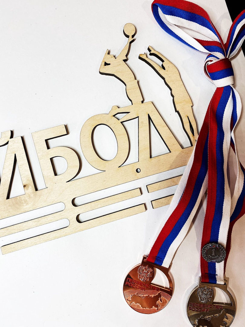 Подарок спортсмену