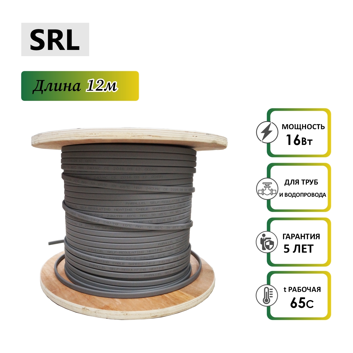 Self regulating heating cable srl 16 2 схема подключения