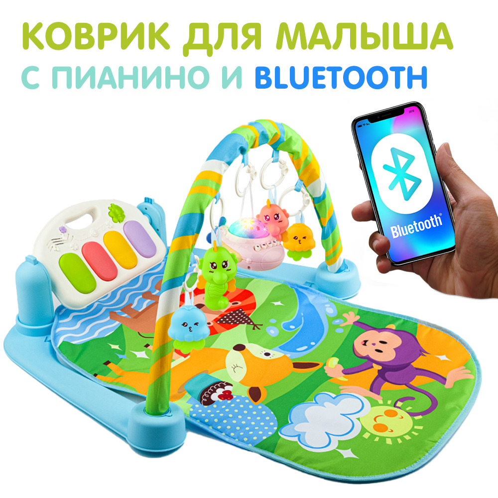 Развивающий коврик для малышей, пианино и игрушки, свет, звук, bluetooth -  купить с доставкой по выгодным ценам в интернет-магазине OZON (484046459)