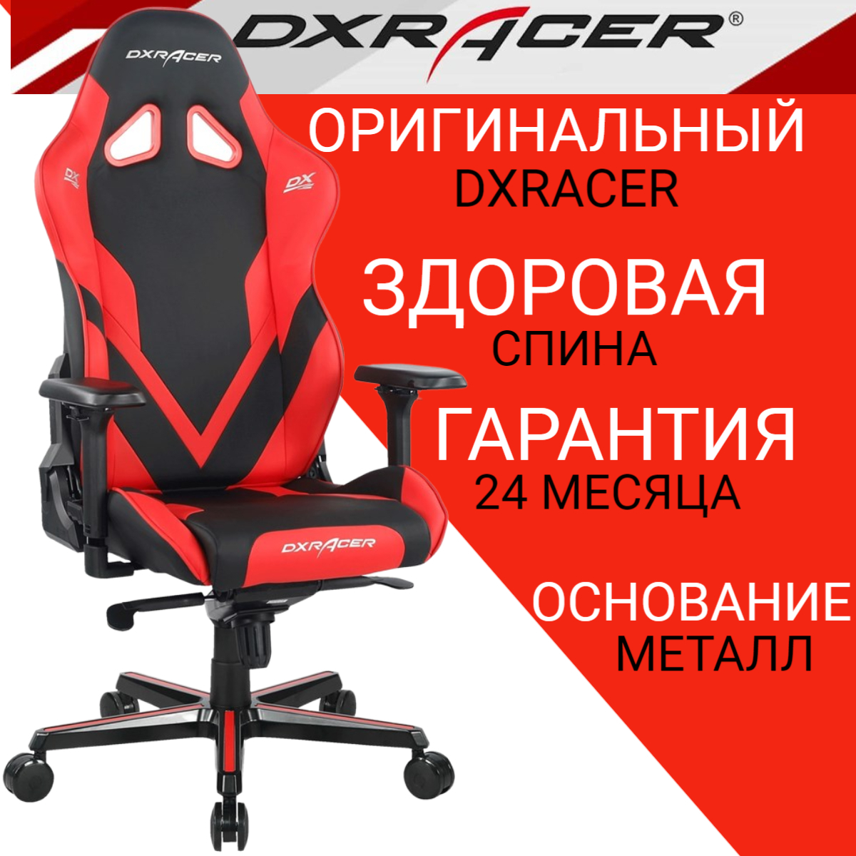 компьютерное кресло dxracer oh