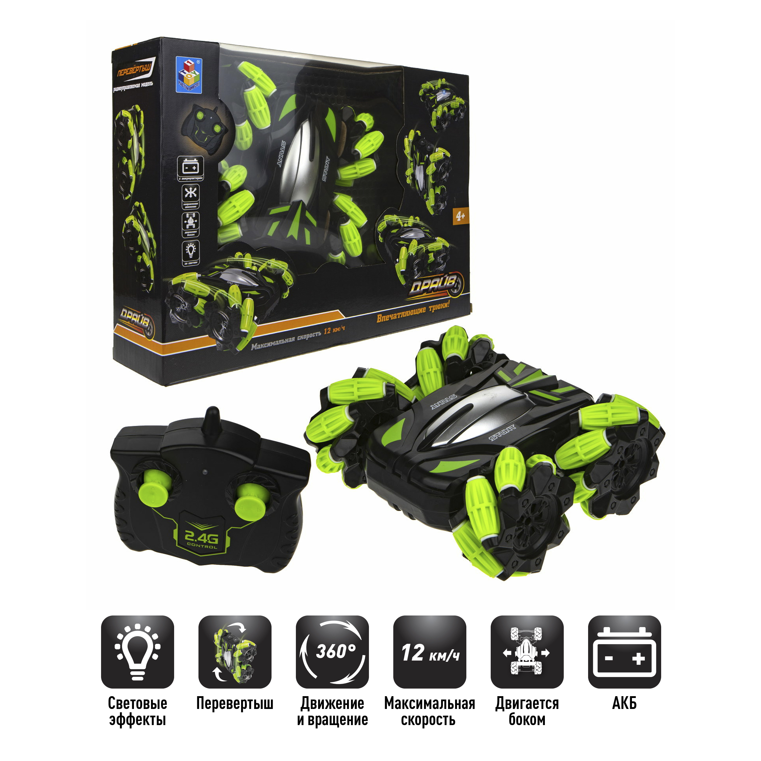 Гусеница перевёртыш на радиоуправлении. 1toy драйв перевёртыш трюковая на радиоуправлении т21680. Драйв перевертыш. Машина-перевёртыш на радиоуправлении "драйв трюковая", 1:28, зелёный. Машинка 1 toy драйв амфибия (t13788) 22 см.
