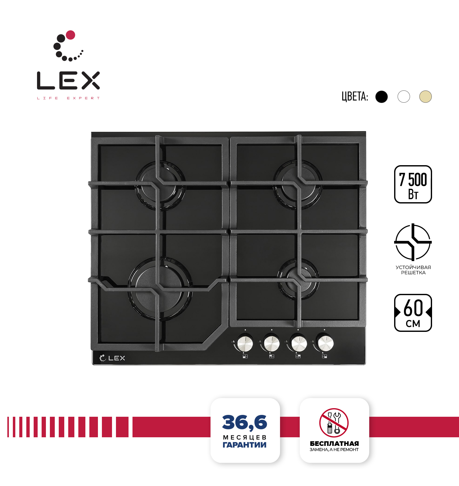 Lex evi 640 f bl. Lex 640 отзывы. Lex evi 640 bl варочная панель. Индукционная варочная панель lex evi 640. Lex 640 отзывы.