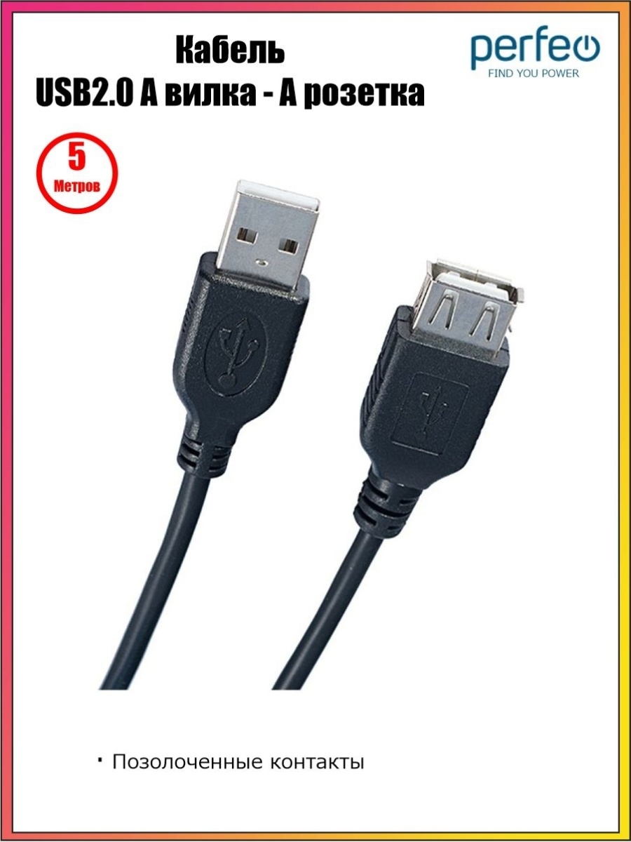 0 a розетка - mini usb вилка (a7016). 0, вилка usb a, угловая вилка usb b mini, 1,8м. Usb 2. 0 коннектор type-a. Usb разъём а107.