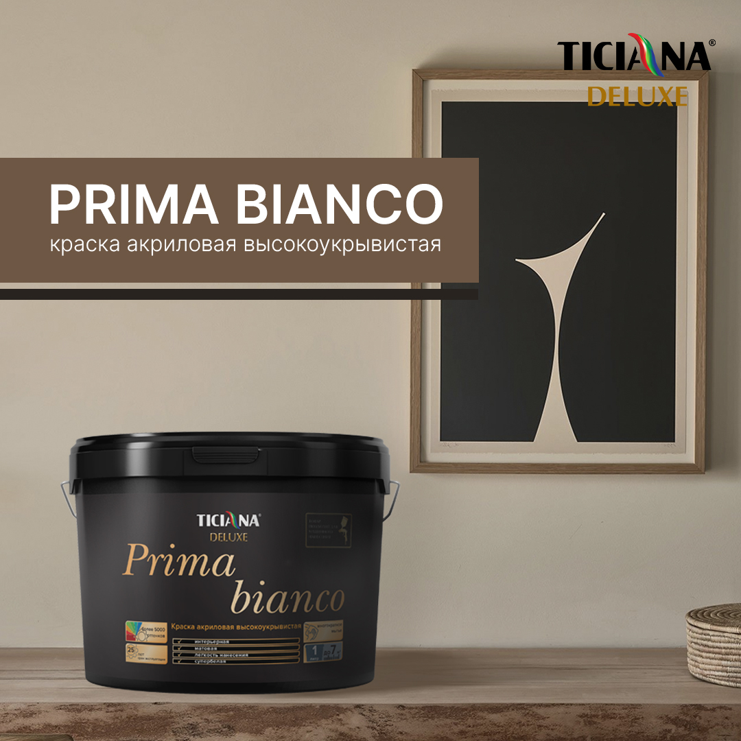 Краска TICIANA DELUXE Prima bianco - акриловая высокоукрывистая база С,  Акриловая, Глянцевое покрытие, прозрачный - купить в интернет-магазине OZON  по выгодной цене (303153788)