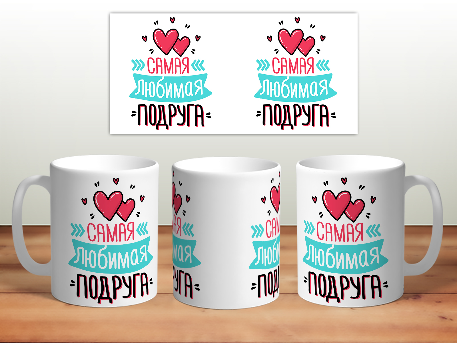 Сердечки для подруги