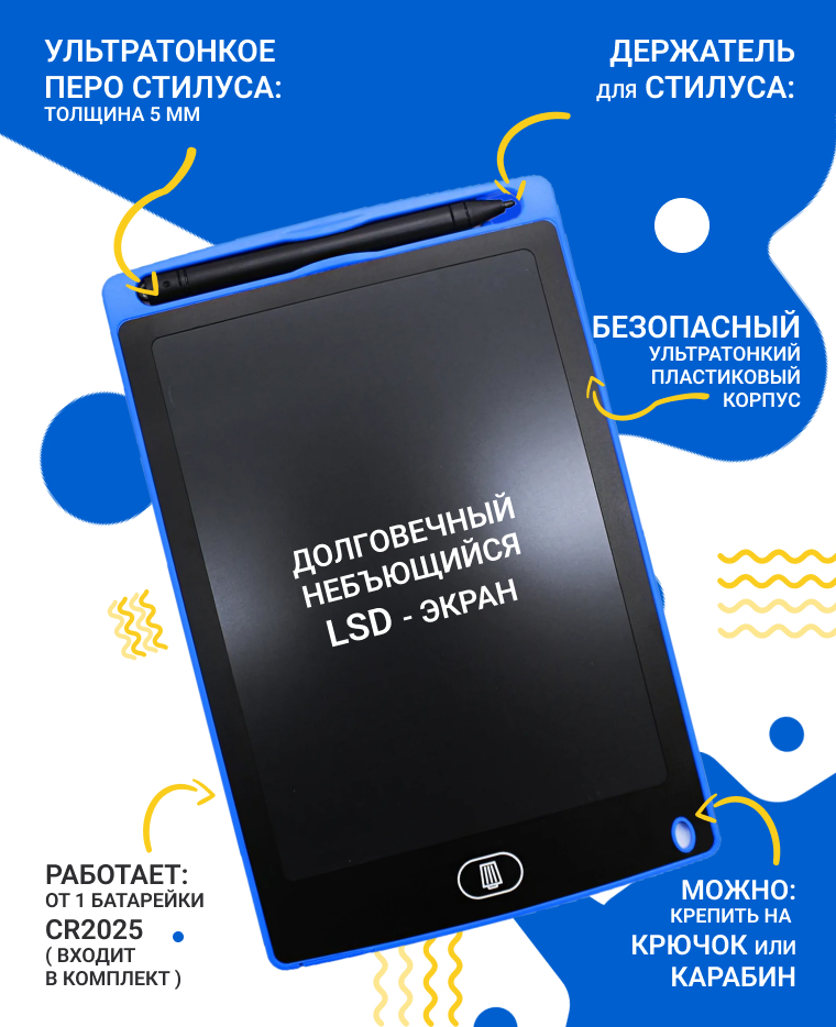 LCDпланшетдлярисованияизаметокWritingTablet/8,5/голубой