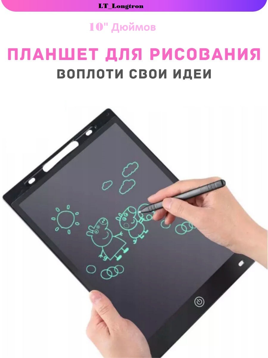Планшет для рисования Озон