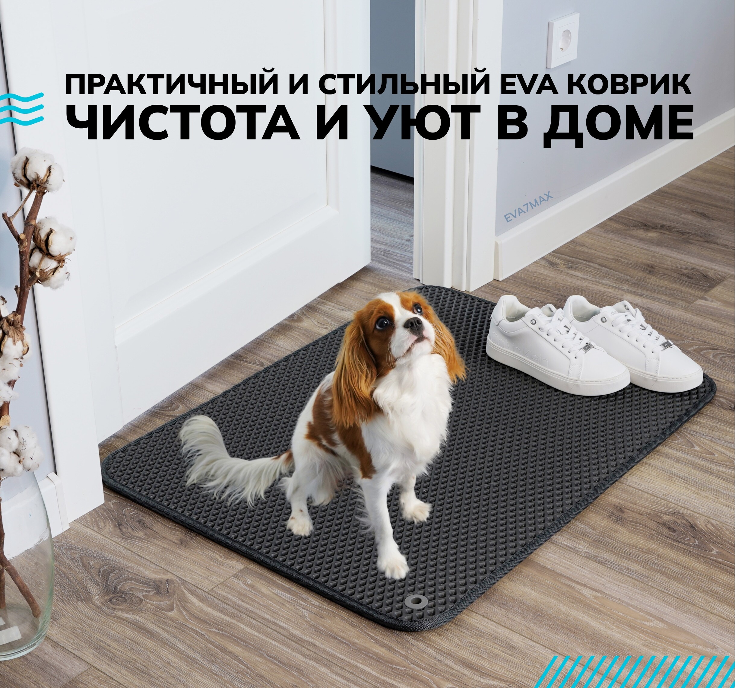 Коврик придверный EVACENTER *Carpetdoor* - купить по выгодной цене в  интернет-магазине OZON (230383760)