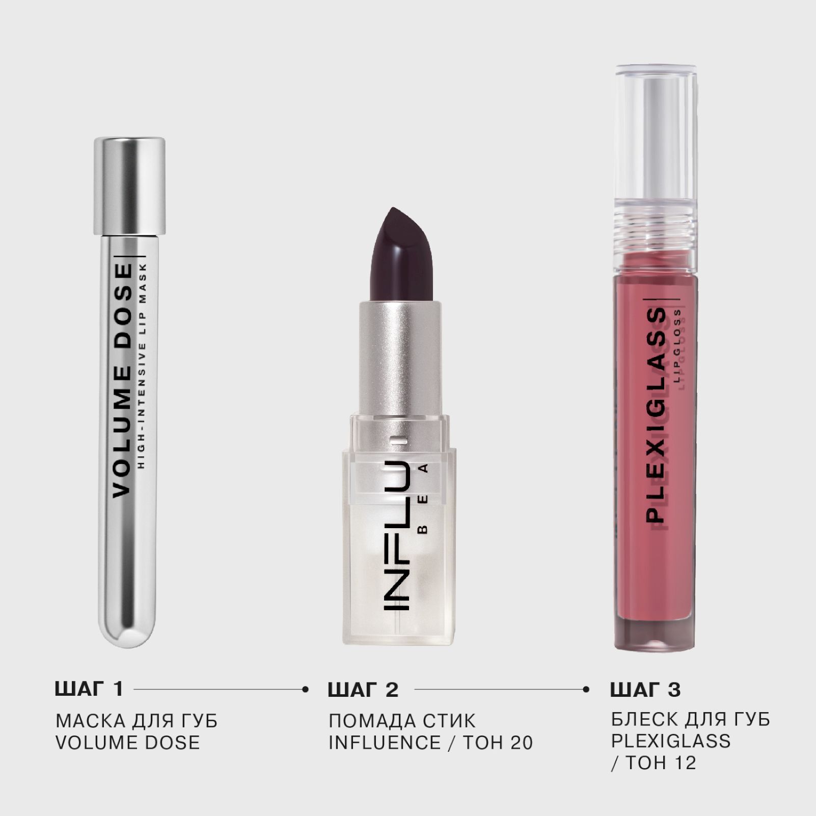 помада стик influence beauty influence. Influence beauty стик 3 в 1. тестер influence beauty помада жидкая матовая mattrix shade 05. помада стик инфлюенс бьюти. инфлюенс стик 3 в 1.
