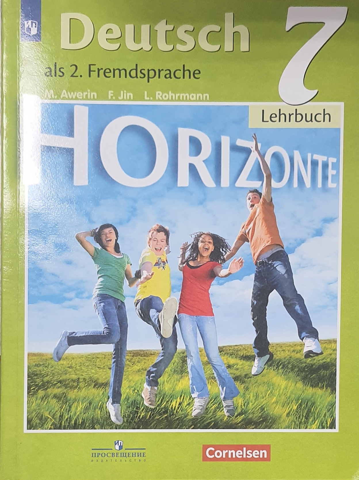 Аверин 7 кл. Немецкий язык. Второй иностранный язык. Учебник. (