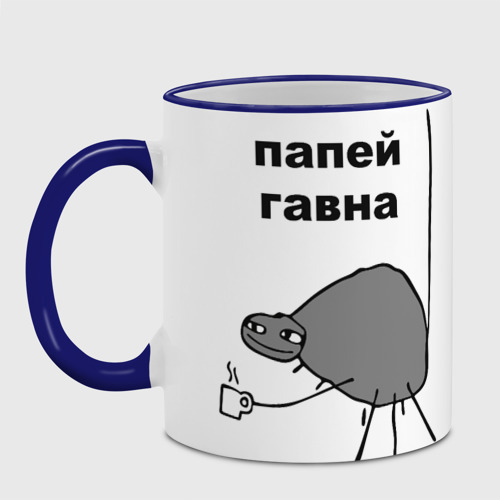 Папей гавана
