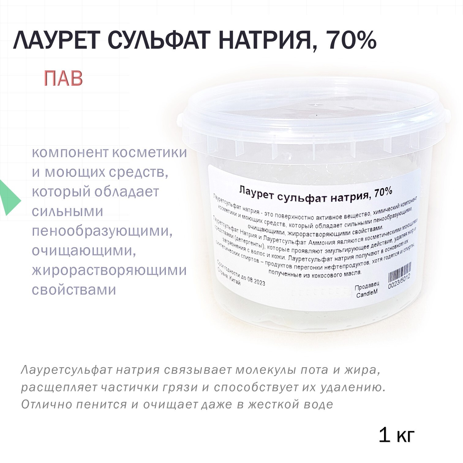 сульфат натрия 1. лауретсульфат натрия в косметике. 10 h2o. сульфат натрия 1. безводный сульфат натрия.