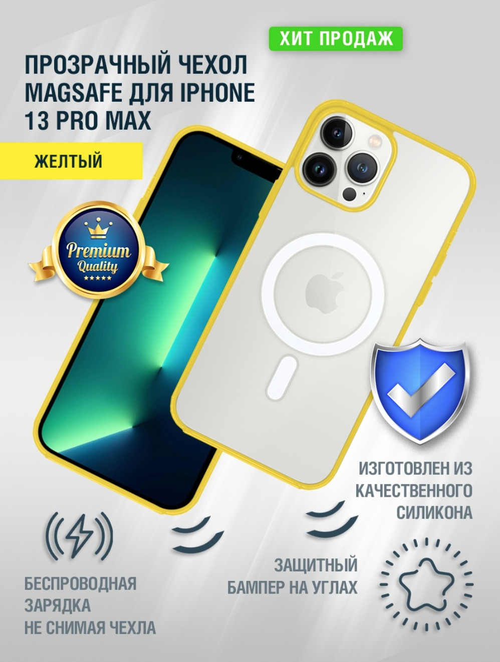 13 Pro Max Купить Краснодар