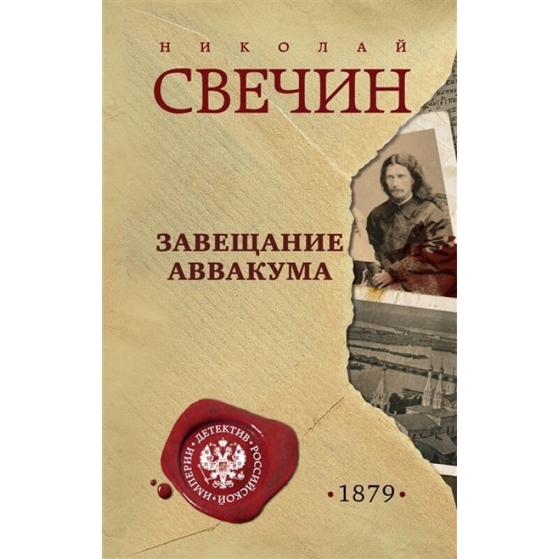 Свечин книги по порядку. Свечин н. 