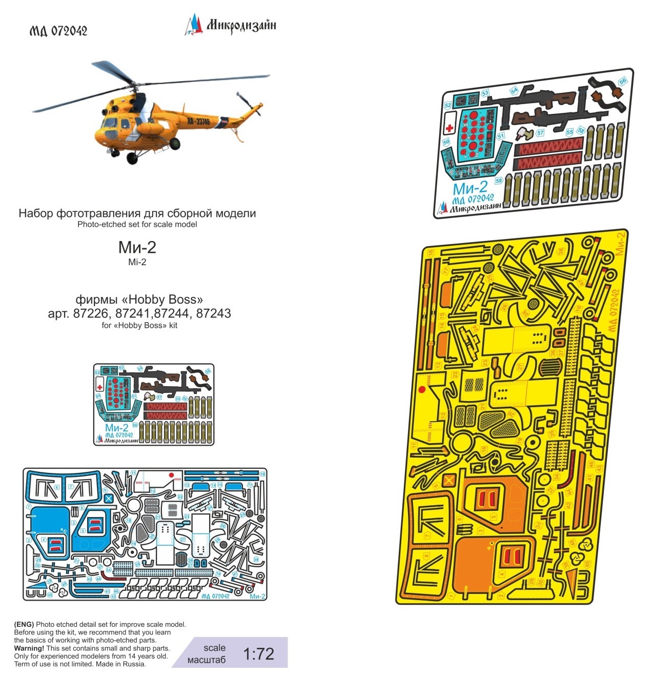 Микродизайн Фототравление Ми-2 (Hobby Boss), 1/72
