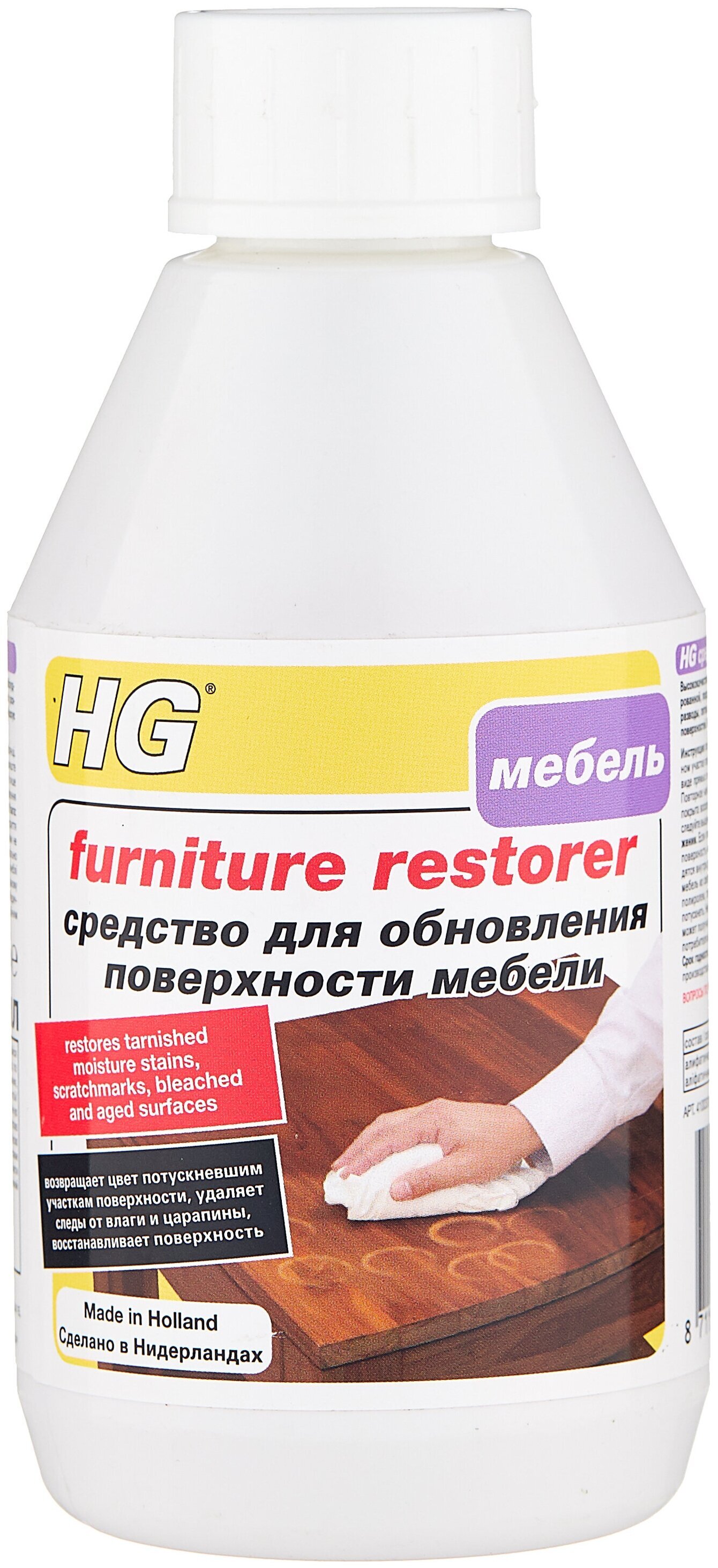 Мебели HG 0,25л 410030161