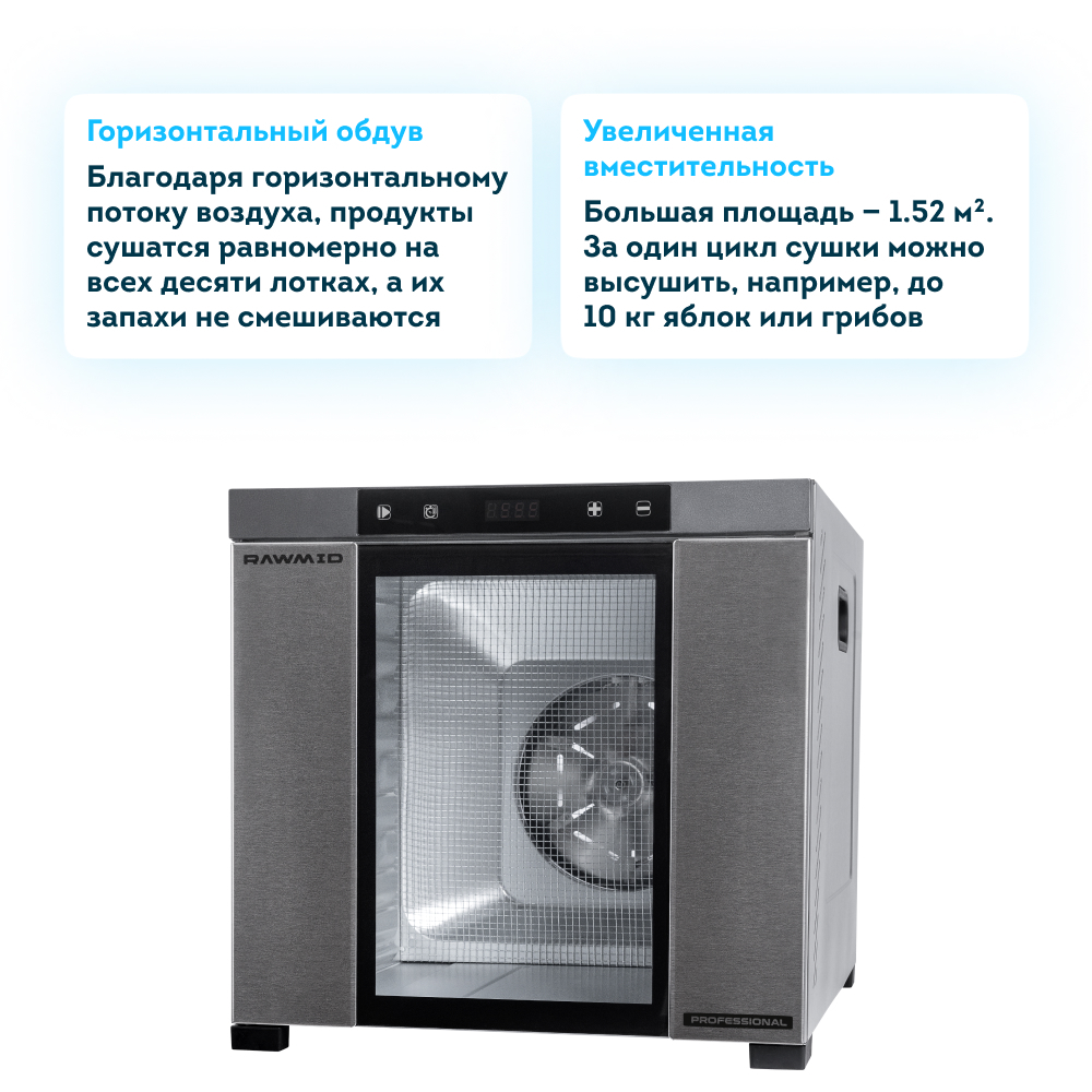 Rawmid Dream Pro Ddp 10 Купить