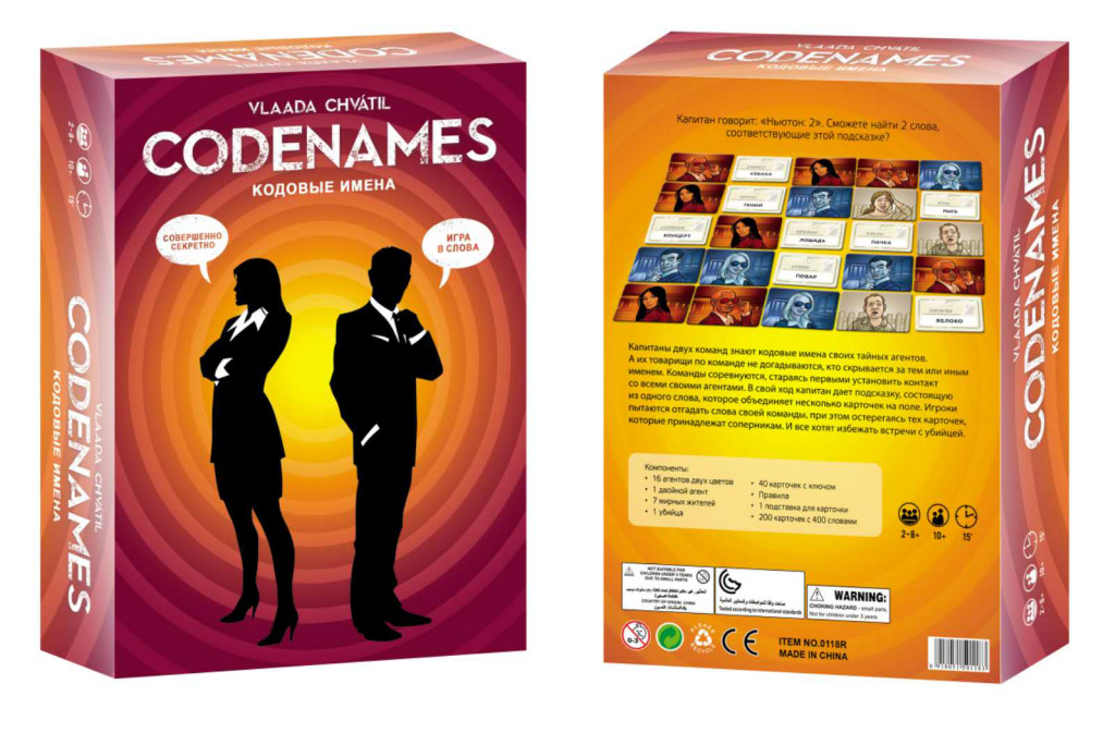 Codenames с картинками онлайн