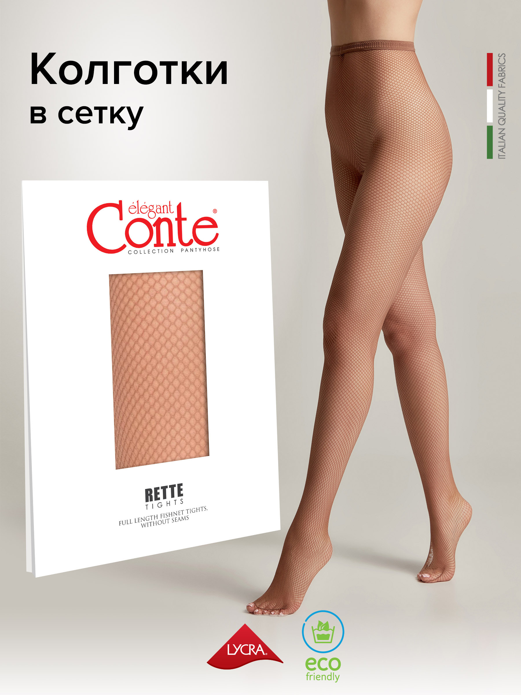 Колготки женские Conte rette Medium