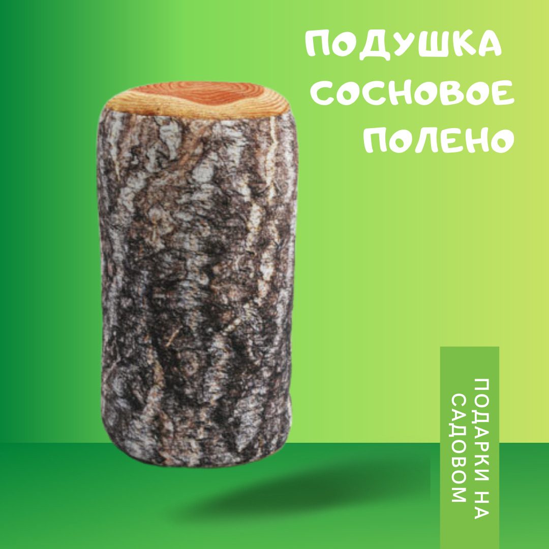 по реке плывет бревно. сосновое полено плывет по реке. полено сосновое подушка. полено из сосны. керамические дрова для биокамина.