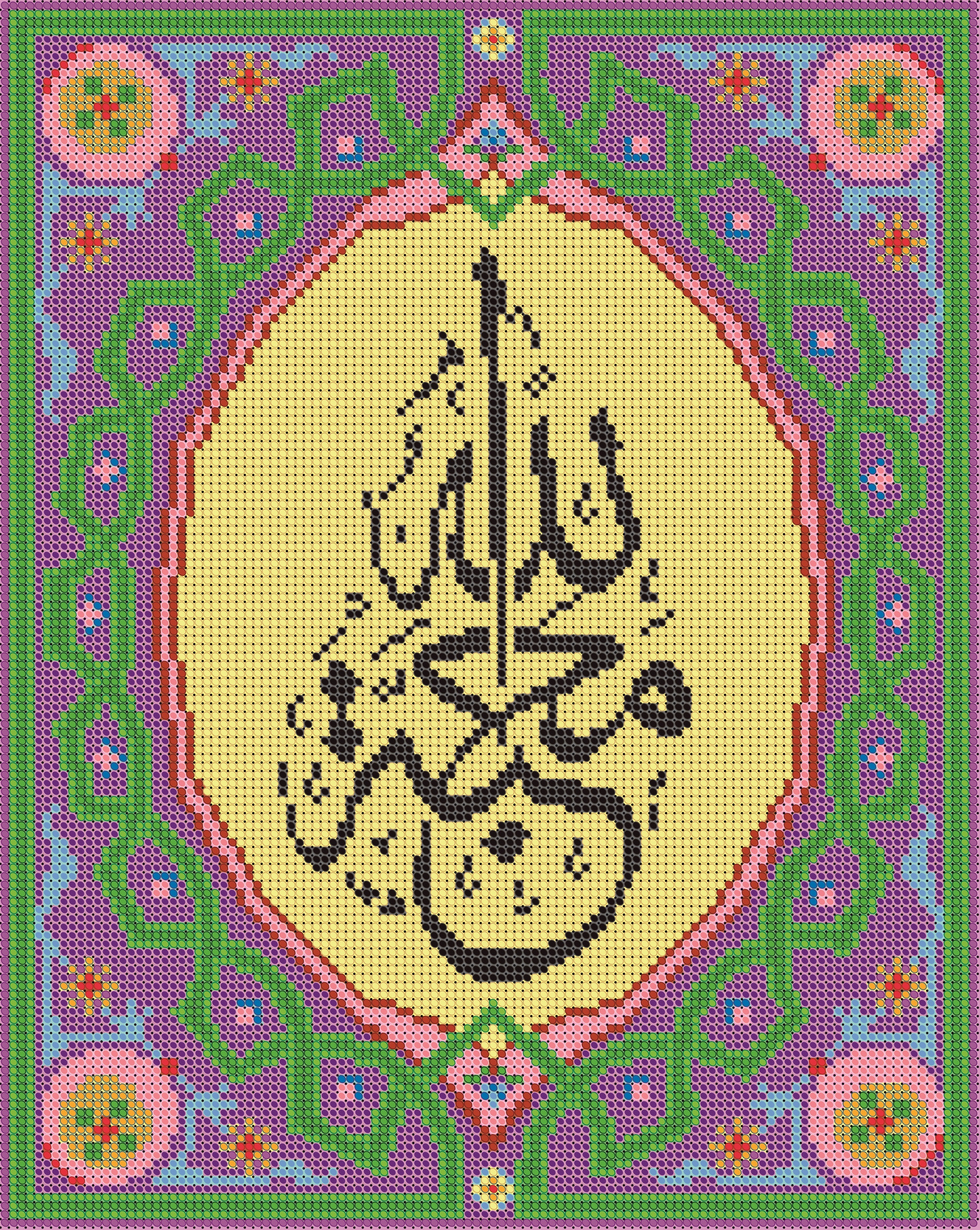 Арабская схема. Вышитая арабская каллиграфия. Арабская вышивка крестом. Наборы для вышивки бисером Ислам. Схема вышивки арабская вязь.