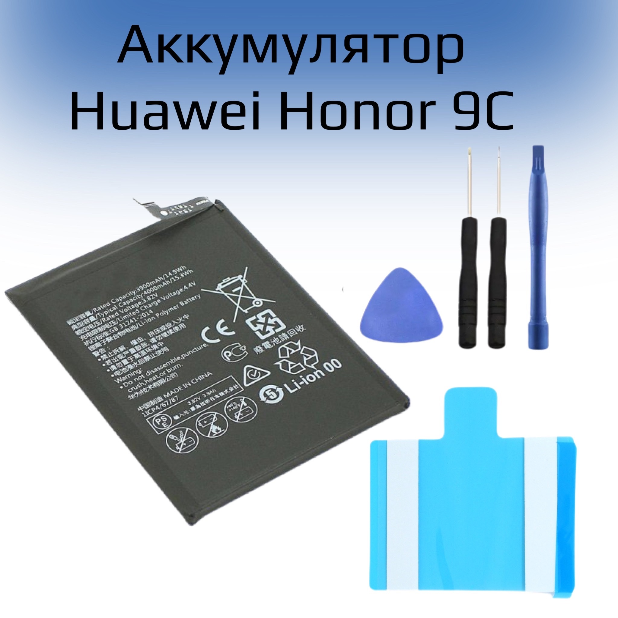 Купить Аккумулятор Honor