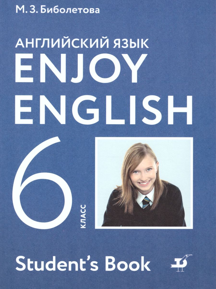 Английский язык. 6 класс. Учебник (Enjoy English) | Биболетова Мерем  Забатовна, Трубанева Наталия Николаевна - купить с доставкой по выгодным  ценам в интернет-магазине OZON (578160084)