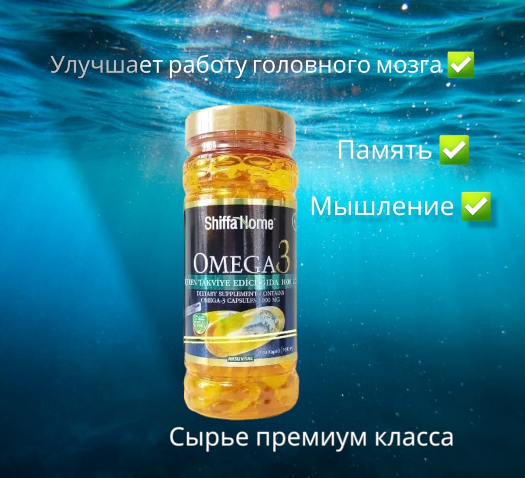 Shiffa Home Omega 3 Турция Купить