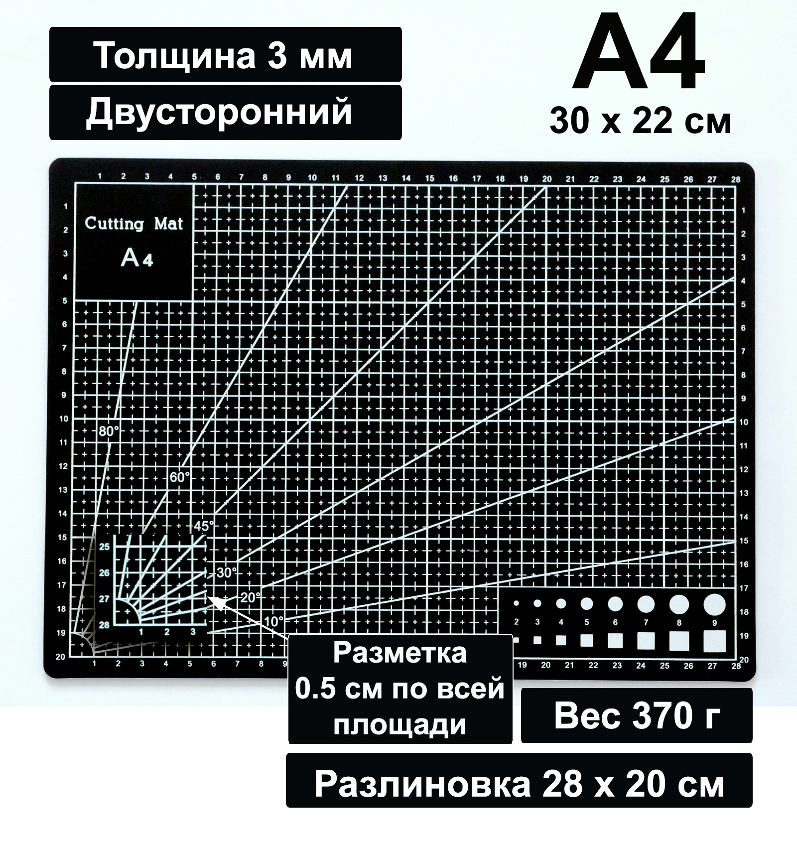 Коврик для резки двусторонний А4 300 х 220 мм черный / Мат для резки непрорезаемый для раскройного ножа / Самовосстанавливающийся