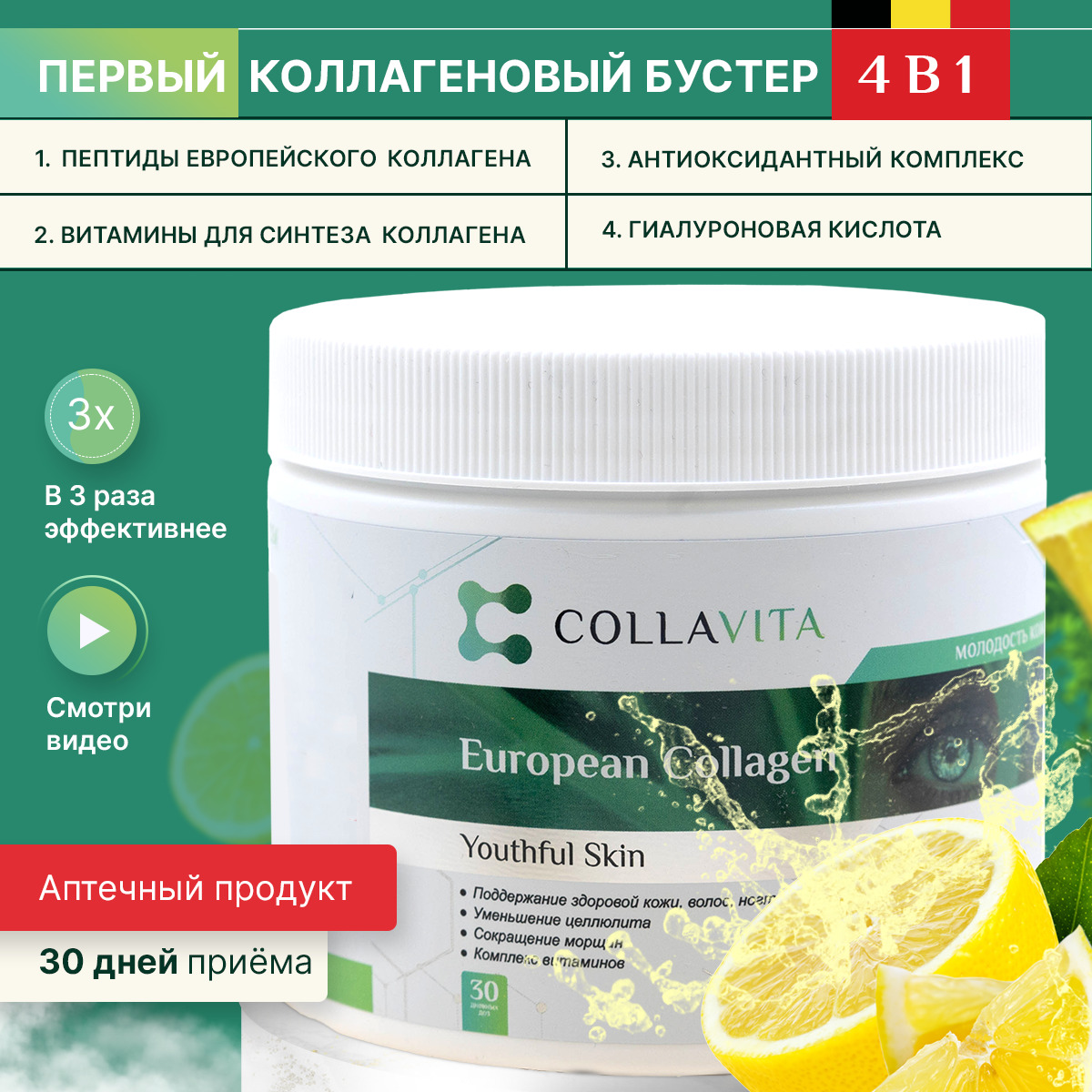 хондропротекторы с коллагеном. порошок для суставов флекси. сухой коллаген. Farm stay / увлажняющий крем с коллагеном, 100 мл. коллаген порошковый.