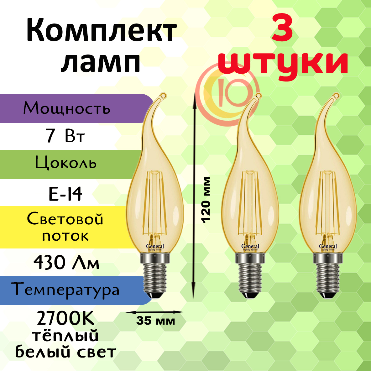 Лампа филаментная свеча