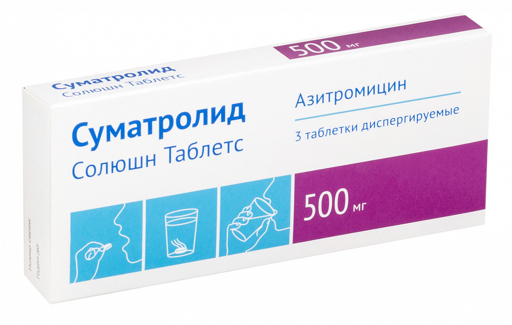 Суматролид Солюшн Таблетс таблетки диспергируемые 500мг 3шт —  в .